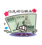 The Taiwan Money Family（個別スタンプ：17）