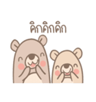 Teddy Bears [5].（個別スタンプ：8）