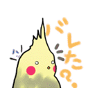 オカメまぜ（個別スタンプ：9）