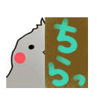 オカメまぜ（個別スタンプ：14）