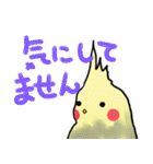 オカメまぜ（個別スタンプ：15）