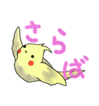オカメまぜ（個別スタンプ：16）