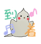オカメまぜ（個別スタンプ：18）