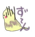 オカメまぜ（個別スタンプ：19）