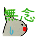 オカメまぜ（個別スタンプ：25）