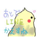 オカメまぜ（個別スタンプ：33）