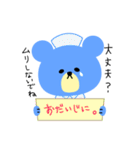 アオクマさん（個別スタンプ：21）