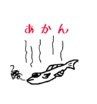 めだかと仲間たち（個別スタンプ：14）
