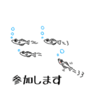 めだかと仲間たち（個別スタンプ：33）