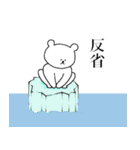 白いしろくま（個別スタンプ：10）