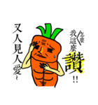 Uncle Carrot ＆ Aunt Green Pepper（個別スタンプ：20）