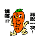 Uncle Carrot ＆ Aunt Green Pepper（個別スタンプ：26）