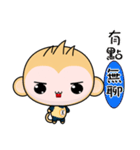 Round Monkey (Practical Chinese)（個別スタンプ：1）