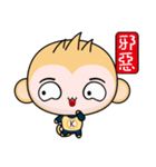 Round Monkey (Practical Chinese)（個別スタンプ：20）