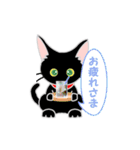 黒猫だにゃん Ver2（個別スタンプ：24）