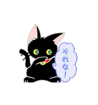 黒猫だにゃん Ver2（個別スタンプ：28）