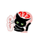 黒猫だにゃん Ver2（個別スタンプ：32）