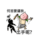 Escaping peach man(taunt version)（個別スタンプ：17）