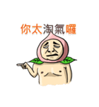 Escaping peach man(taunt version)（個別スタンプ：28）