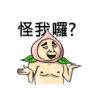 Escaping peach man(taunt version)（個別スタンプ：32）