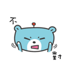 Alien Bear（個別スタンプ：5）