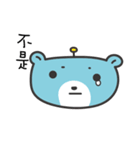 Alien Bear（個別スタンプ：10）