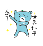 Alien Bear（個別スタンプ：21）