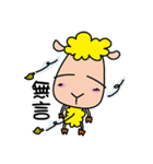Scaredy Lamb（個別スタンプ：6）