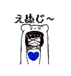 シロクマさん！（個別スタンプ：2）