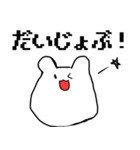 シロクマさん！（個別スタンプ：34）