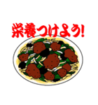 レバニラ定食 kei楽スタンプ（個別スタンプ：5）