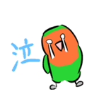 ザ・コザクラインコスタンプ（個別スタンプ：9）