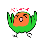 ザ・コザクラインコスタンプ（個別スタンプ：32）