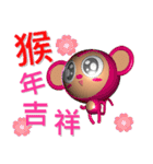 Happy New Year Monkey ^^（個別スタンプ：2）