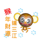 Happy New Year Monkey ^^（個別スタンプ：6）