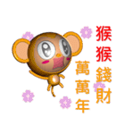 Happy New Year Monkey ^^（個別スタンプ：8）