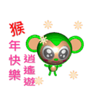 Happy New Year Monkey ^^（個別スタンプ：12）