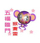 Happy New Year Monkey ^^（個別スタンプ：13）