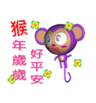 Happy New Year Monkey ^^（個別スタンプ：14）