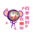 Happy New Year Monkey ^^（個別スタンプ：15）