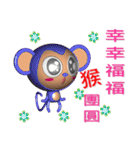 Happy New Year Monkey ^^（個別スタンプ：17）