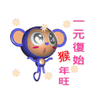 Happy New Year Monkey ^^（個別スタンプ：18）