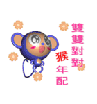 Happy New Year Monkey ^^（個別スタンプ：20）