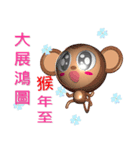 Happy New Year Monkey ^^（個別スタンプ：21）