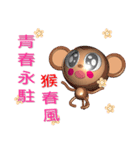 Happy New Year Monkey ^^（個別スタンプ：22）