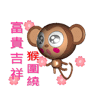 Happy New Year Monkey ^^（個別スタンプ：24）