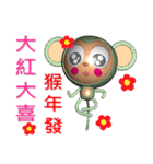 Happy New Year Monkey ^^（個別スタンプ：28）