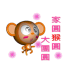 Happy New Year Monkey ^^（個別スタンプ：31）