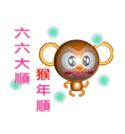 Happy New Year Monkey ^^（個別スタンプ：32）