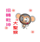 Happy New Year Monkey ^^（個別スタンプ：34）